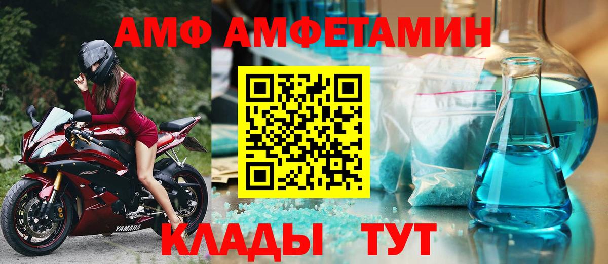 Дюртюли  АМФ  Вход с VPN  АМФЕТАМИН 98% 