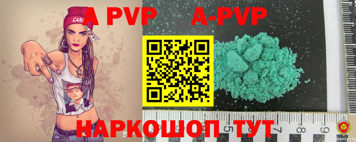 Альфа ПВП  Вход с VPN  Дюртюли  A PVP VHQ 