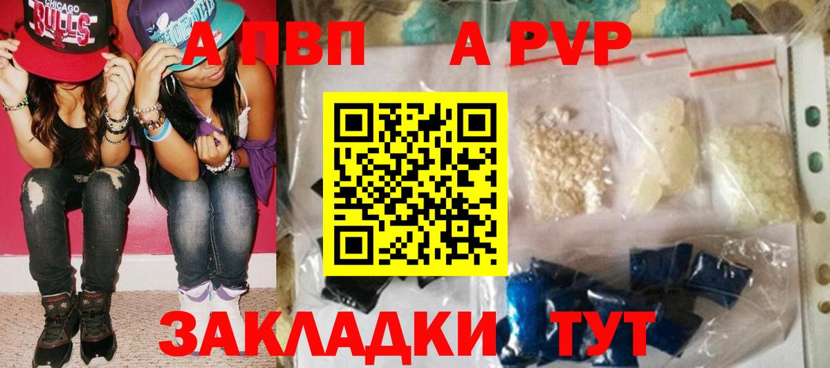 A PVP Crystall Дюртюли