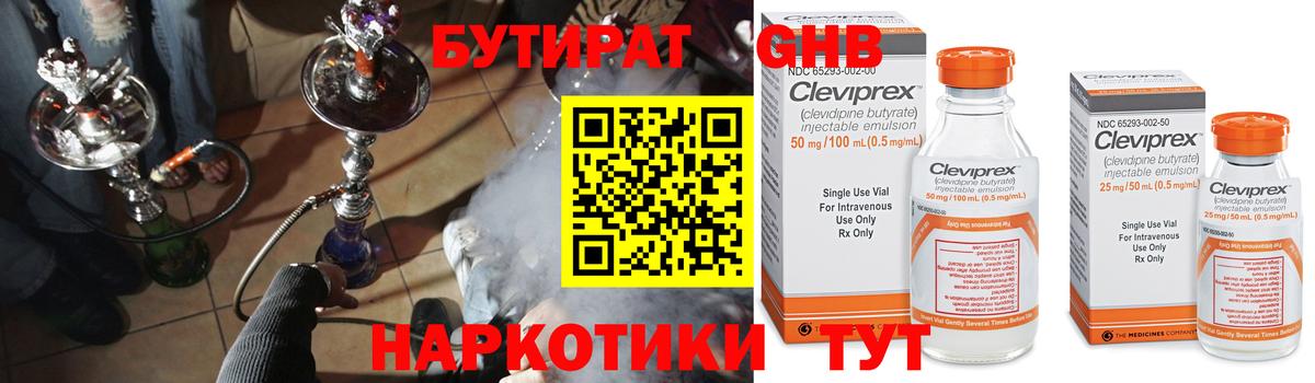 ГАШ  Каннабис  НБОМе  Дюртюли  Вход с VPN  Меф кристаллы  Меф МЯУ МЯУ  Лсд 25 