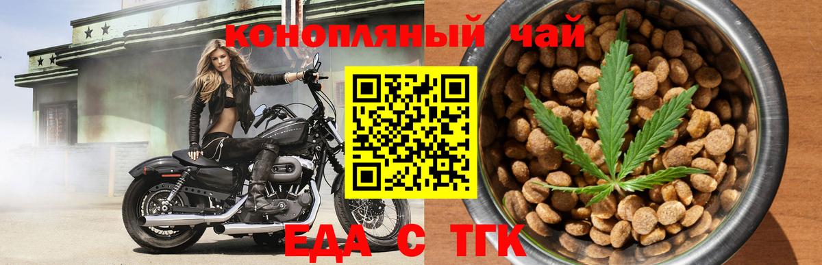 Cannafood марихуана  Вход с VPN  Дюртюли 