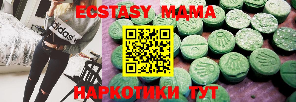ЭКСТАЗИ  Вход с VPN  это наркотические препараты  Дюртюли  Ecstasy 250 мг  ЭКСТАЗИ DUBAI 