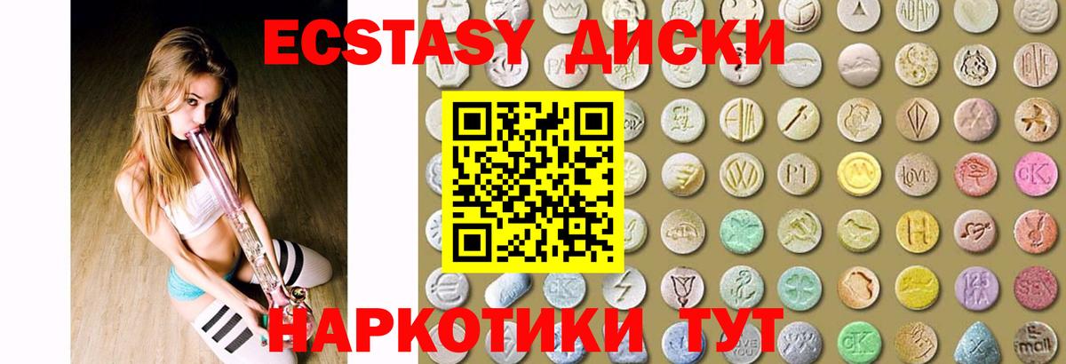 Ecstasy ешки Дюртюли