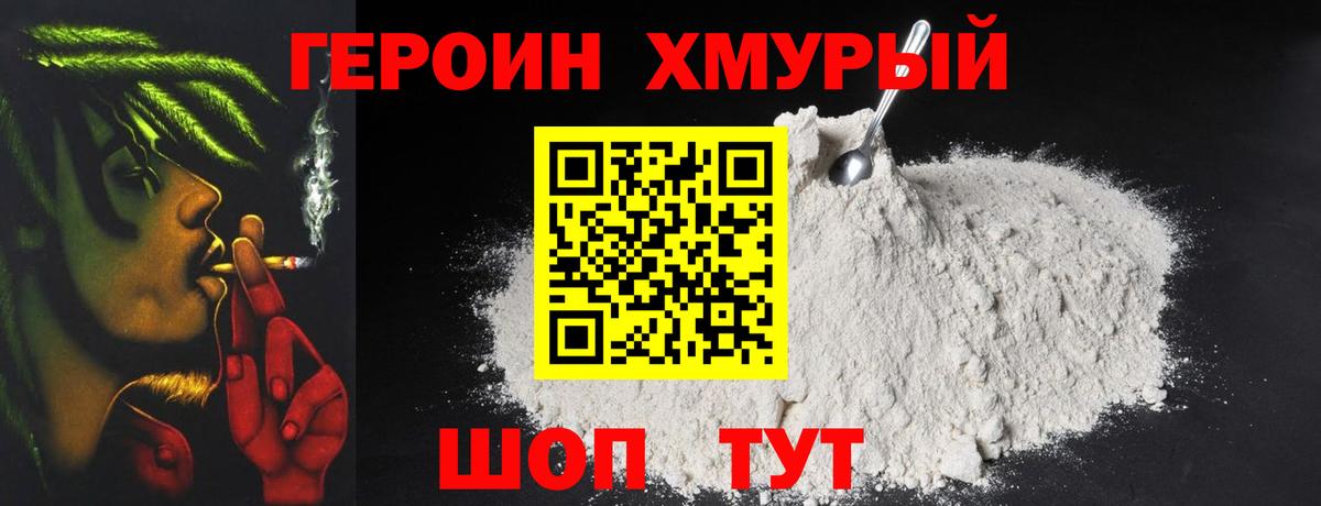 ГЕРОИН афганец Дюртюли