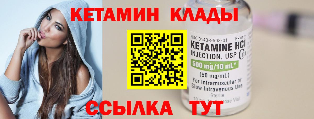 Кетамин VHQ  КЕТАМИН VHQ  Дюртюли  Вход с VPN 