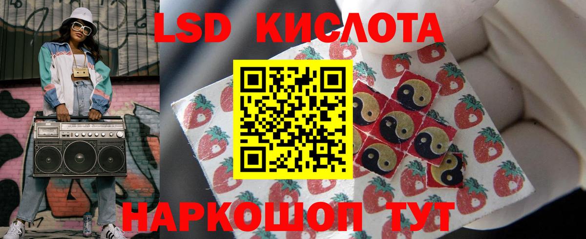 ЛСД экстази кислота  Вход с VPN  Дюртюли 