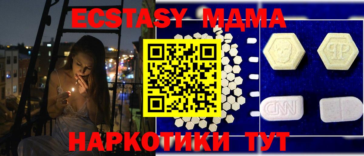 МДМА кристаллы Дюртюли