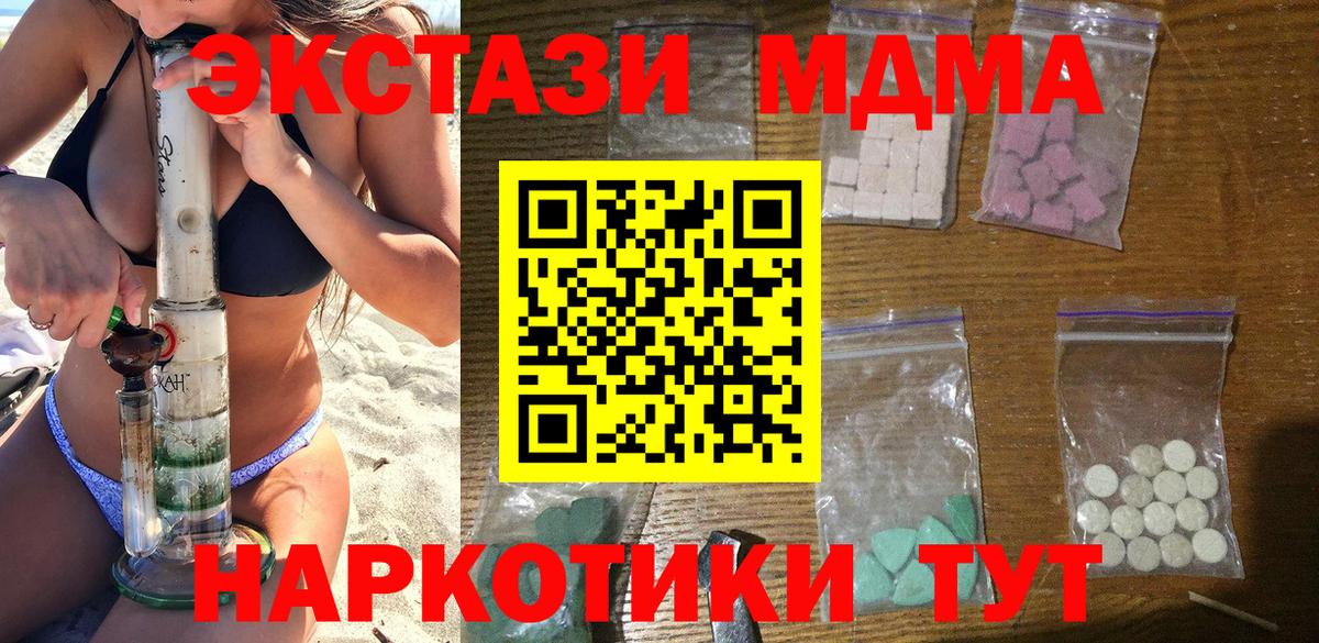 MDMA молли  Вход с VPN  MDMA Molly  Дюртюли 