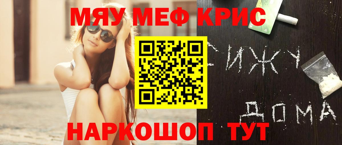 МЕФ кристаллы  Мефедрон  Дюртюли  МЕФ VHQ  Вход с VPN 